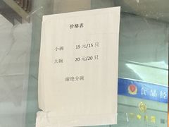 -周震馄饨(雅达阳羡溪山店)