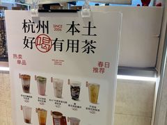 -炖物24章·顺时轻养茶(黄龙店)