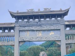 -潭溪山