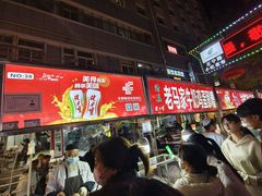 -清真老马家国华牛奶鸡蛋醪糟(正宁路店)