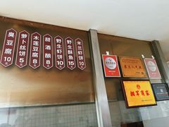 -越香王老汉臭豆腐