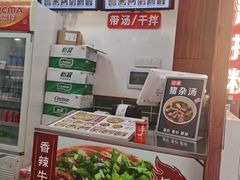 -捌玖粉面馆·猪油拌粉