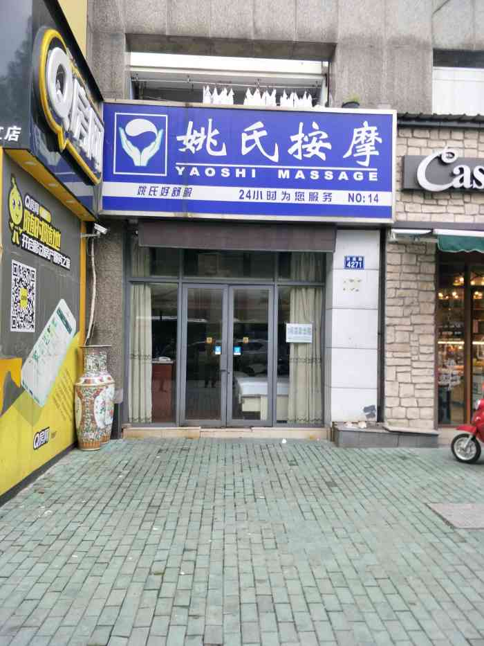 姚氏盲人推拿(彩虹城店)-"以前常去的那家关门了,这次这家分店,还真.