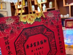 -富华斋饽饽铺·宫廷糕点·伴手礼(护国新天地店)