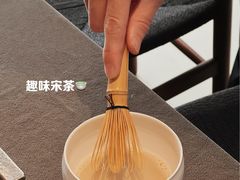 趣味宋茶-曲廊院(东四十一条店)