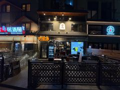 -桂马·日本料理·海胆·海鲜饭·酒场(民主广场店)