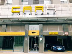 -CAR4卡孚 XPEL官方旗舰店(天目里店)