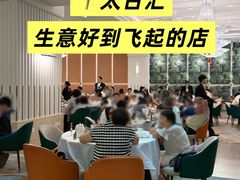 -翠园(广州太古汇店)
