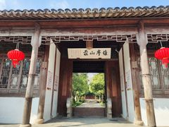 -虞山风景区