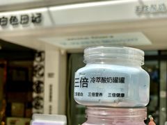 -白色日记·手作酸奶(麦凯乐店)