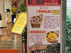 -番禺宾馆丽苑厅