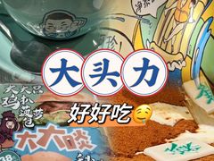 -大头力茶餐厅(花都融创茂店)