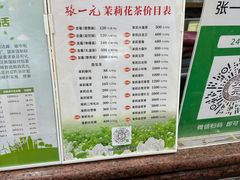 -张一元(总店)