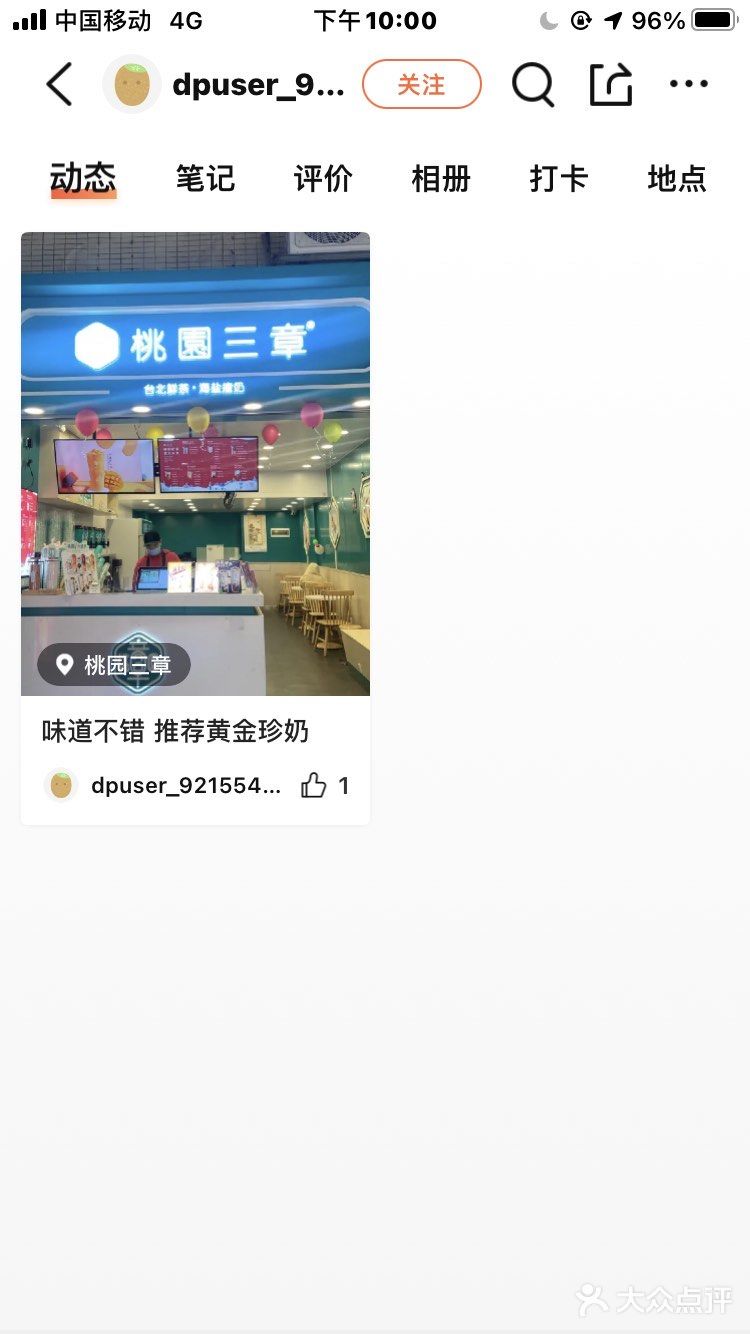 第一次被点评网封评论。好伤心哦。