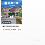 第一次被点评网封评论。好伤心哦。