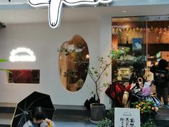门面-野路甜点铺(松柏路店)