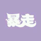 -四川仁火锅(军工店)