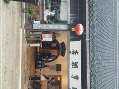 门面-咸亨酒店•非遗绍兴菜•中华老字号(堂吃餐厅)