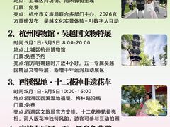 -杭州西湖丝绸文化博物馆