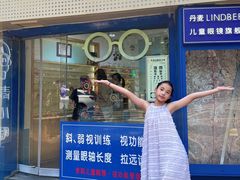 -青聪儿童眼镜(五官科医院宝庆路店)