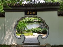 -钓鱼台国宾馆