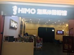 -海马体照相馆(上海宝山万达广场店)
