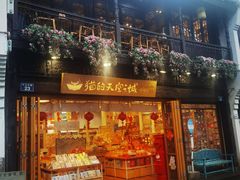 -猫的天空之城概念书店(杭州南宋御街店)