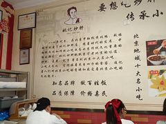 -姚记炒肝店(鼓楼店)