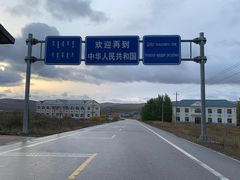-室韦口岸