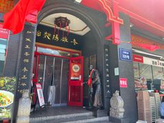 -老雒阳面馆·水席·洛阳菜(王城路店)