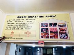 -锅贴大王南翔小笼(临沂二村店)