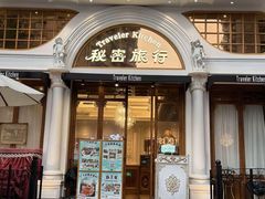 -秘密旅行Bonjour(黑金冠 江南西店)