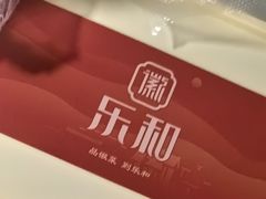 -琼林徽宴(中央门店)
