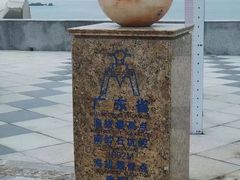 -中华人民共和国水准零点