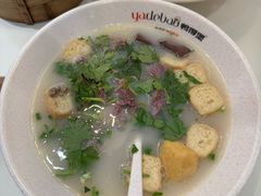-鸭得堡老鸭汤·鸭血粉丝(南京博物院店)