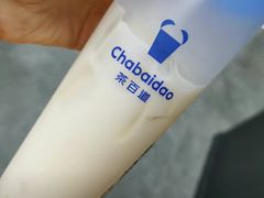 -茶百道(高新万达金街店)