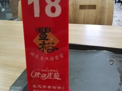 -丰裕(武夷路店)