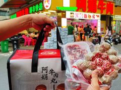 -阿娟牛肉丸·手打牛肉丸·现做现卖