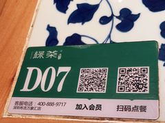 -绿茶餐厅(布吉万象汇店)