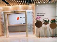 -首都机场t3-c国航两舱休息室