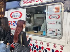 -富豪雪糕车流动点(尖沙咀)