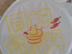 -烧柠·柠檬茶(大融城店)