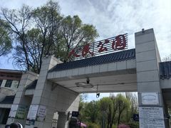 -西宁市人民公园(城西区)