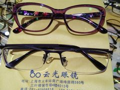 -云光眼镜(环龙商场店)
