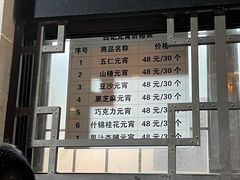 -清真·白记年糕(牛街北口店)