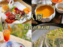 -穹六人间 people 6(岳阳路店)