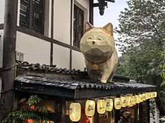 -老地方猫儿面(磁器口店)