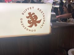 -東盛炭烤自助料理(玄武招商花园城店)