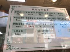 菜单-鲍师傅糕点(春熙路店)