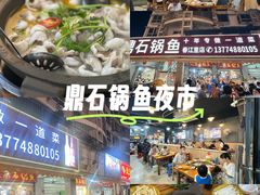 -大鼎石锅鱼(春江里店)